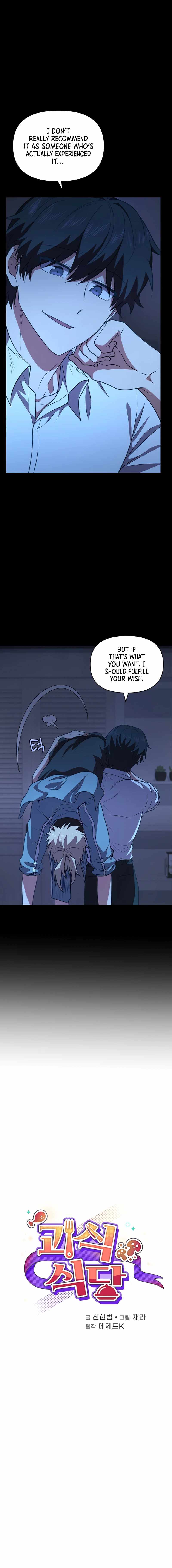 Bizarre restaurant Chapter 29 3